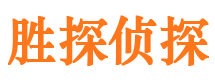 江都侦探调查公司